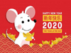 恒鑫化工恭祝新老客戶新年快樂，鼠年吉祥！